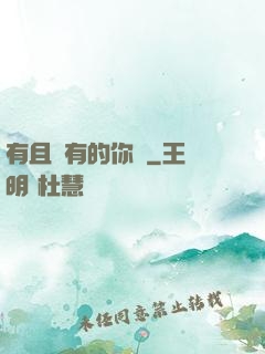 有且僅有的你們